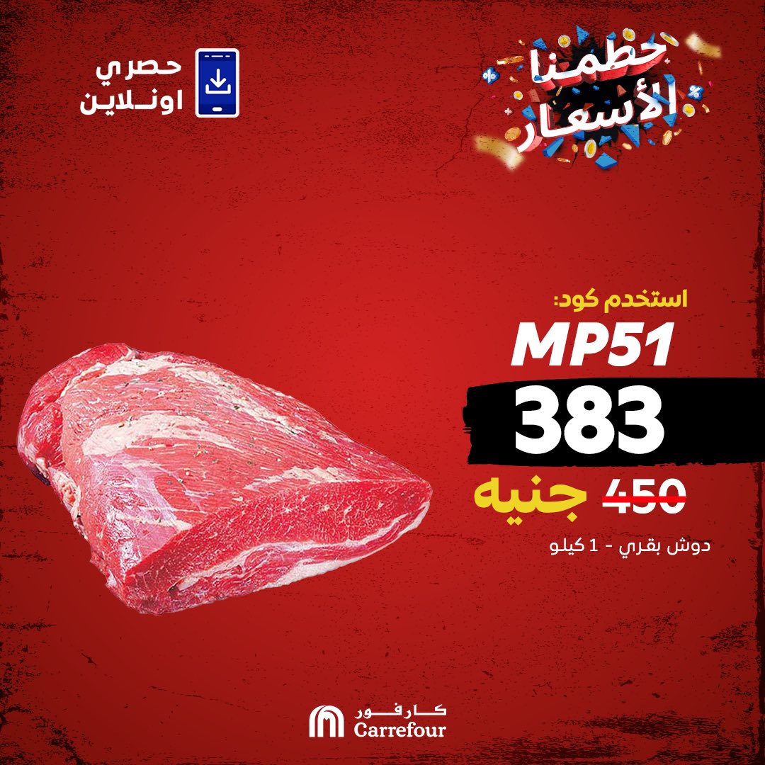 carrefour offers from 15may to 17may 2025 عروض كارفور من 15 مايو حتى 17 مايو 2025 صفحة رقم 3
